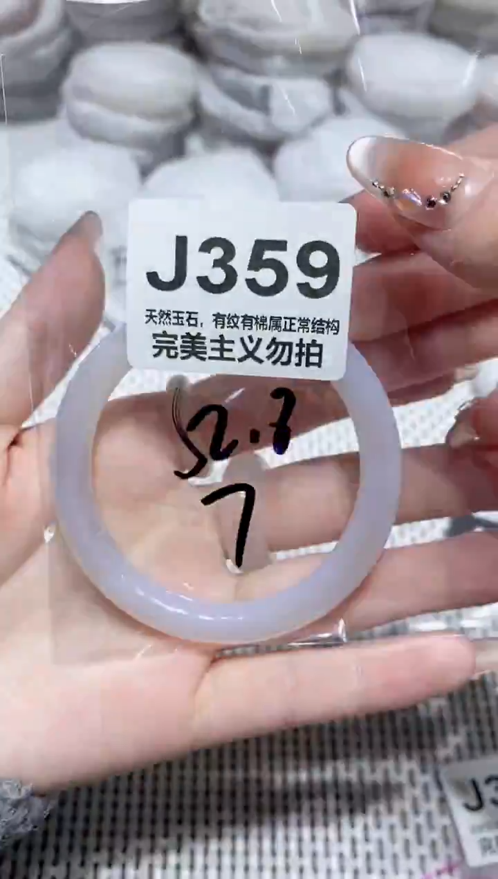 手镯玛瑙/玉髓未镶嵌52
