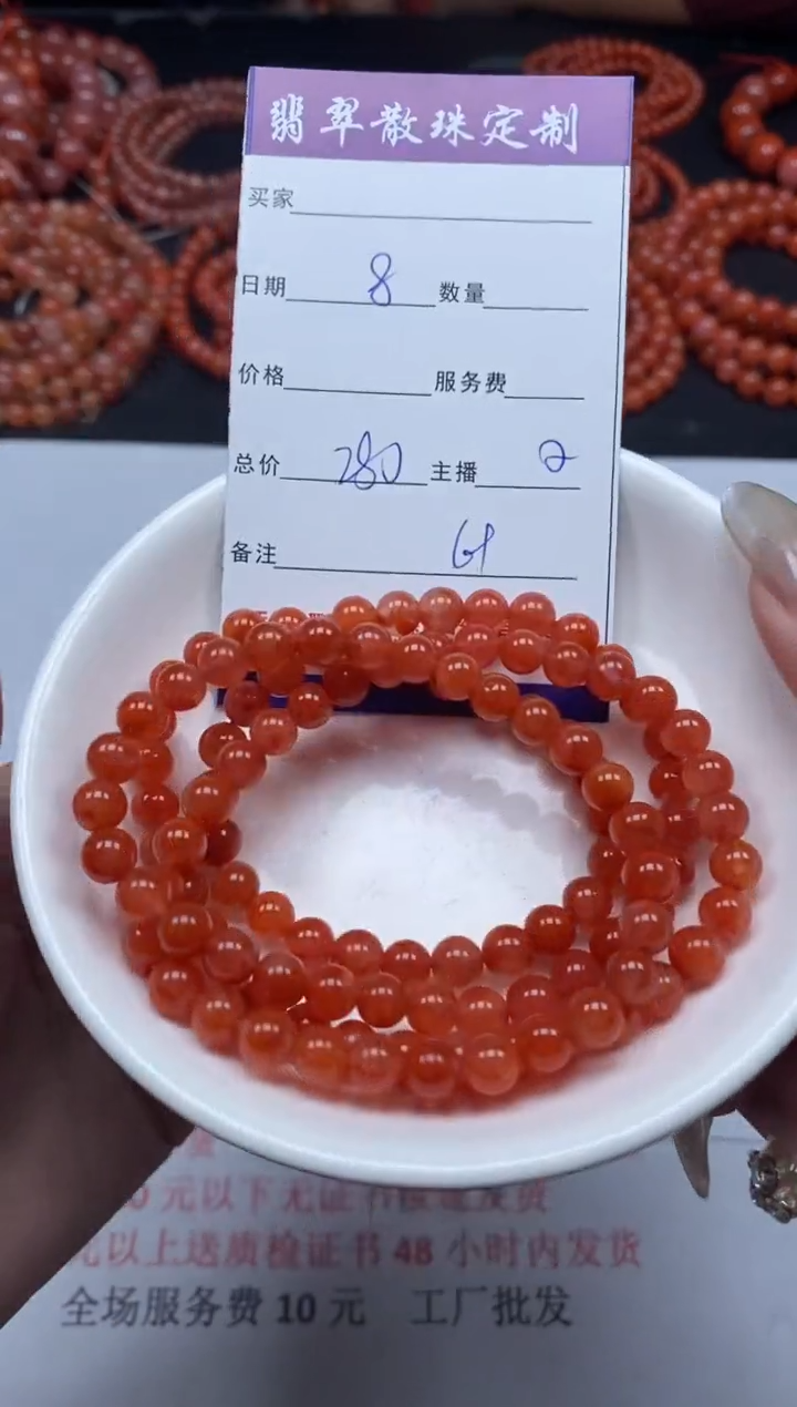 【闪购商品】南红玛瑙颈饰未镶嵌贞城散珠批发DIY
