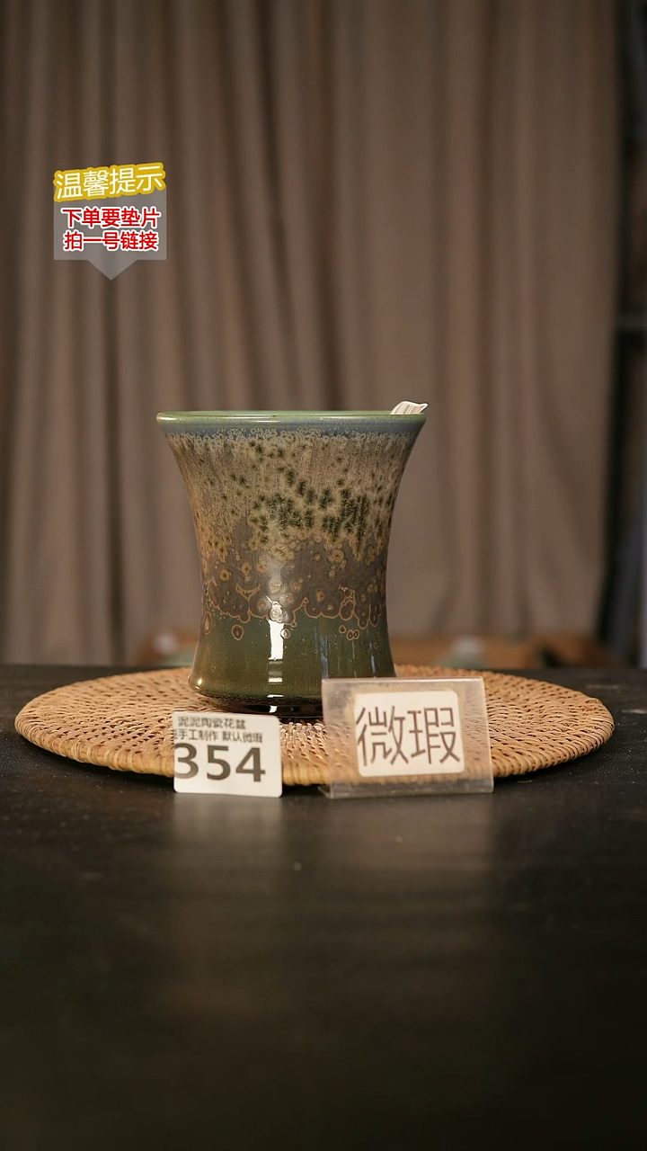 瓷片354内口径约11外高约13