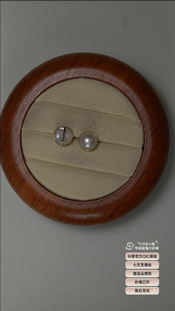 【闪购商品】拼合珍珠（马贝珠）耳钉18K金镶嵌马贝耳钉