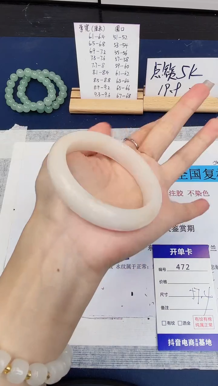 【闪购商品】石英质玉手镯未镶嵌472-财气镯-圈口57*