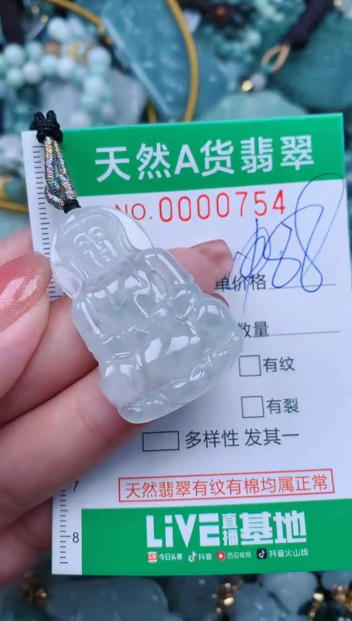 【闪购商品】翡翠颈饰未镶嵌.0000754