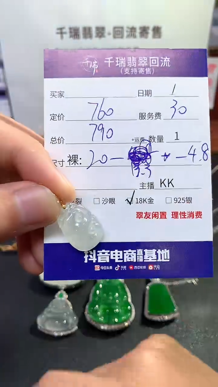 【闪购商品】翡翠颈饰18K金镶嵌如意回流不退不换|790+0