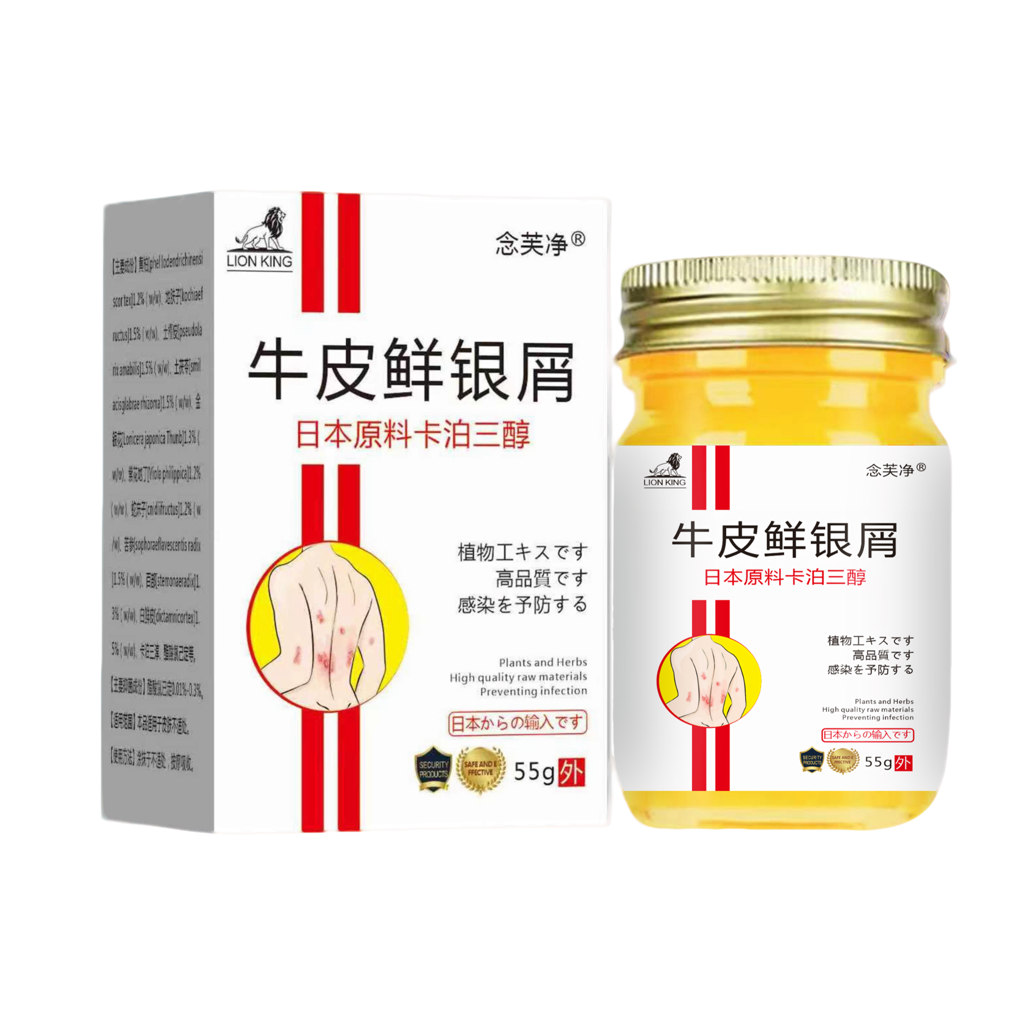 【日本原料】卡泊三淳倍他米草本软膏外用涂抹乳膏