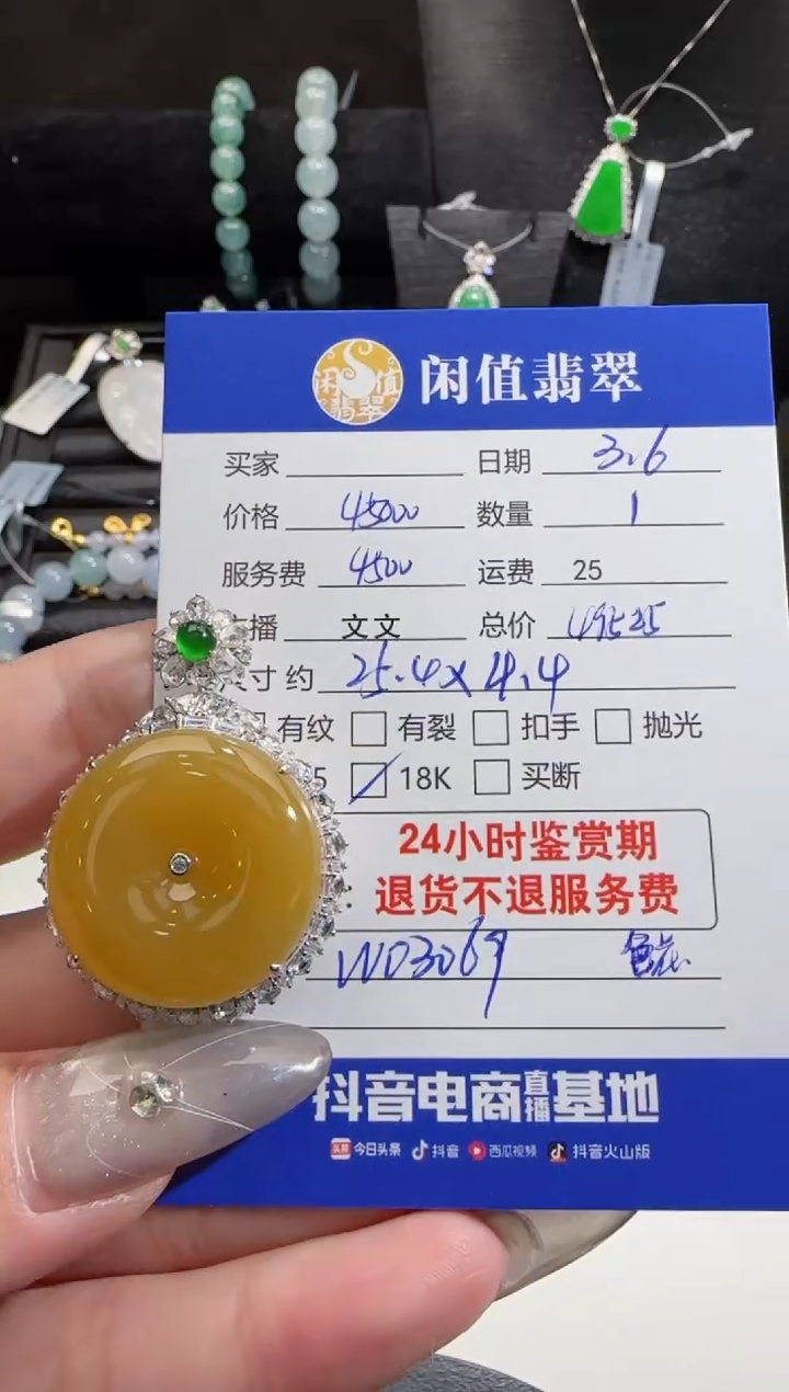 【闪购商品】翡翠吊坠(不含链)18K金镶嵌翡翠吊坠