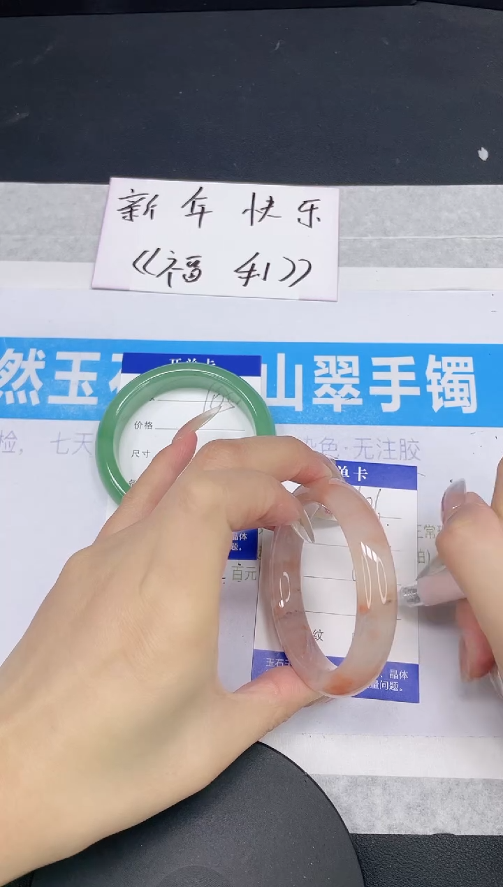 【闪购商品】石英质玉手镯未镶嵌多样性发货-106-50/1