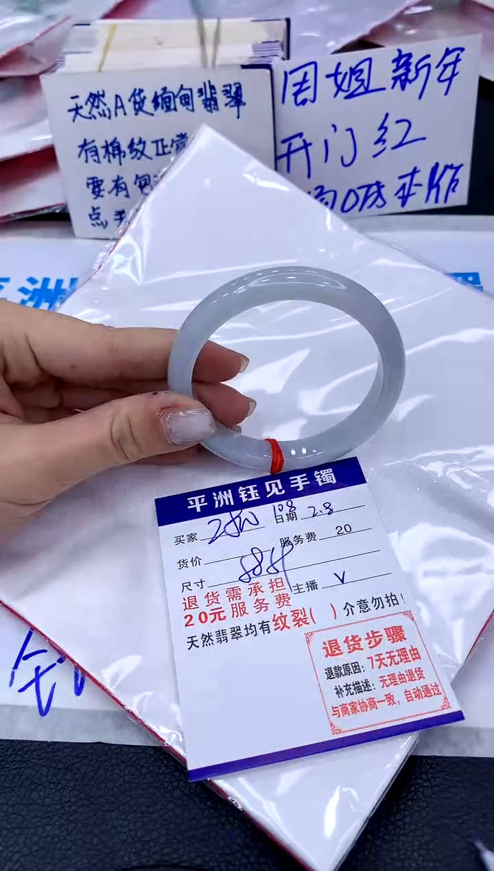 【闪购商品】翡翠手镯未镶嵌1111111111111