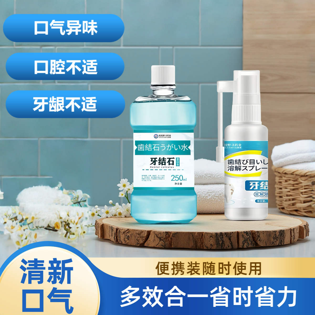 牙结石去除牙渍牙垢改善口臭清新口气抑菌护理清洗套装