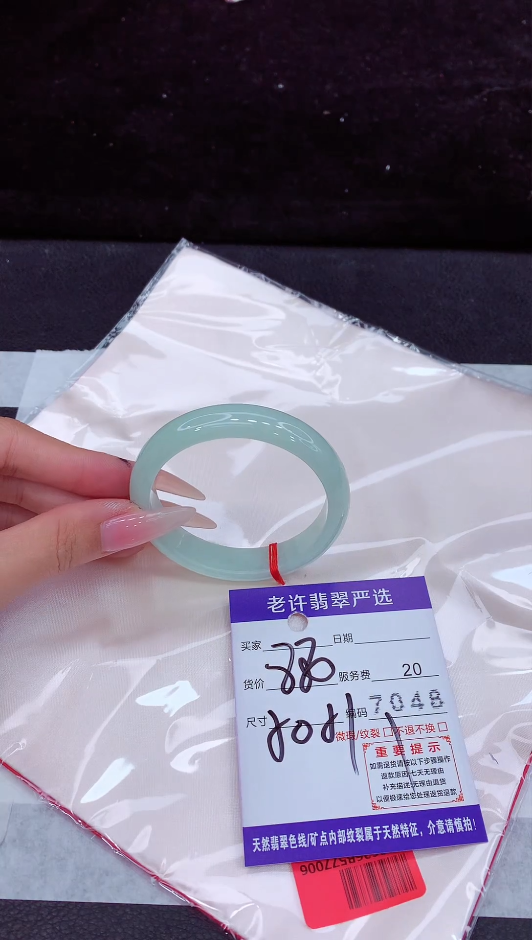 未镶嵌手镯翡翠1