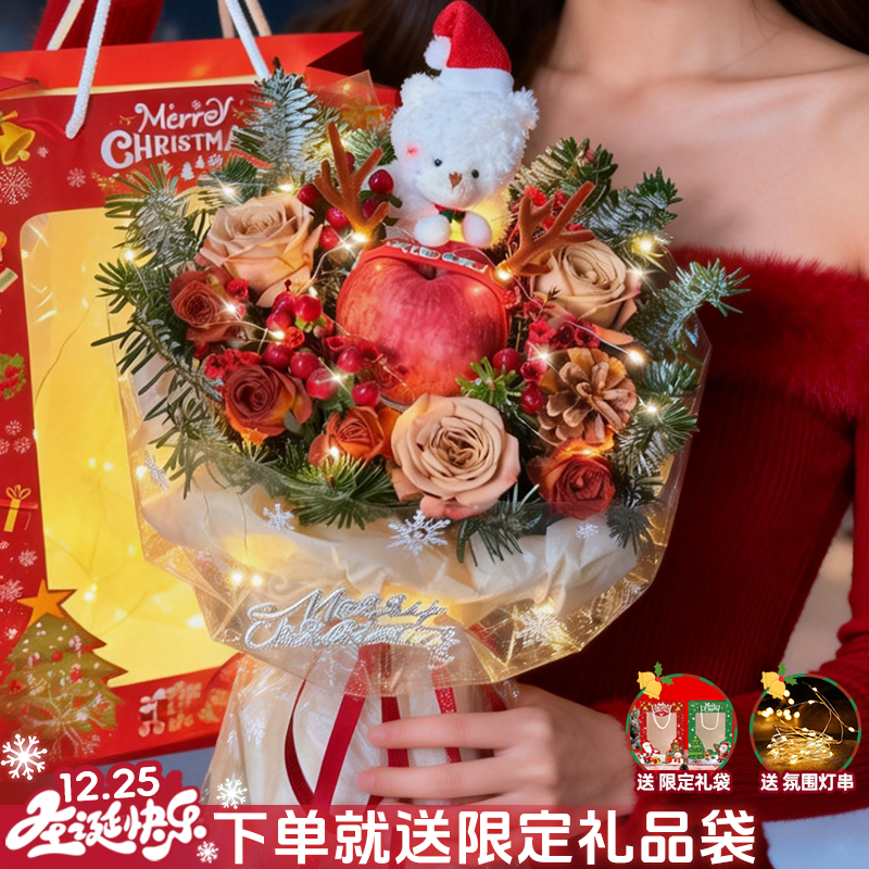 陪你过圣诞【3朵卡布奇诺1个平安果小熊玩偶混搭花束手提袋】圣诞平安夜送恋人闺蜜朋友圣诞鲜花同城配送小时达