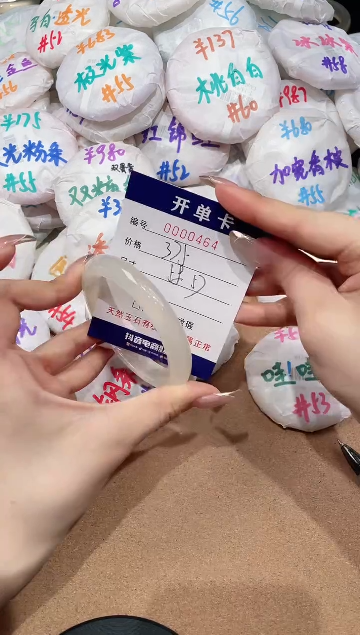 【闪购商品】玛瑙/玉髓手镯未镶嵌464