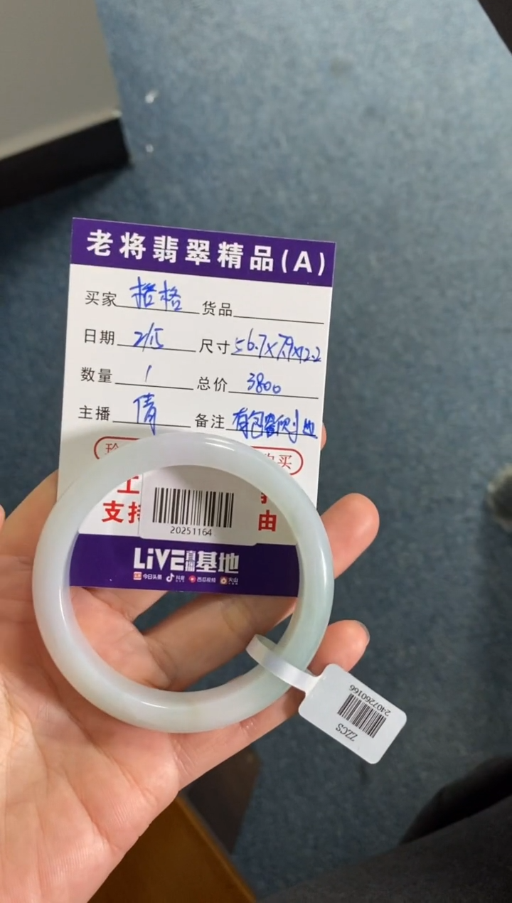 【闪购商品】翡翠手镯未镶嵌//20251164