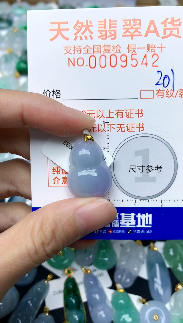 【闪购商品】翡翠颈饰18K金镶嵌201天然A货翡翠