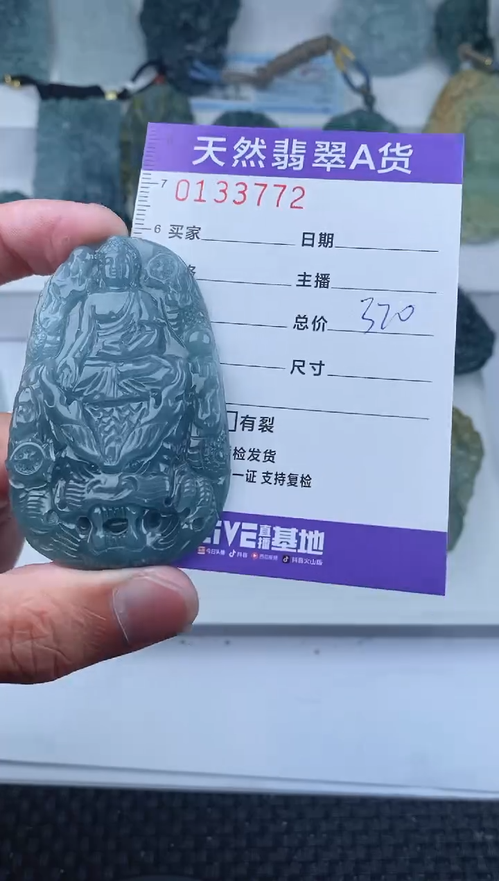 【闪购商品】翡翠颈饰未镶嵌       772