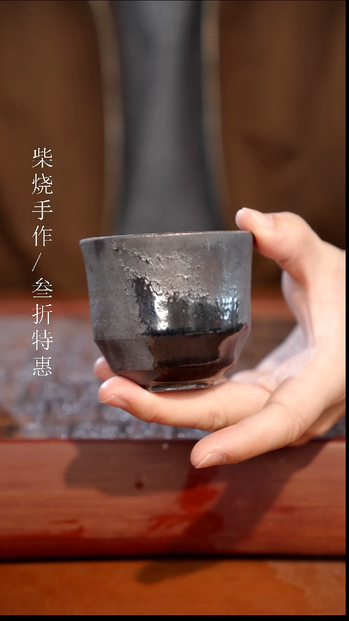 陶瓷奢瓷/瑞寅柴烧茶器（杯子）1768