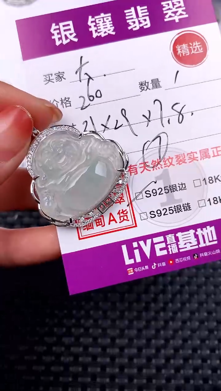 【闪购商品】翡翠吊坠(不含链)银S925镶嵌吊坠