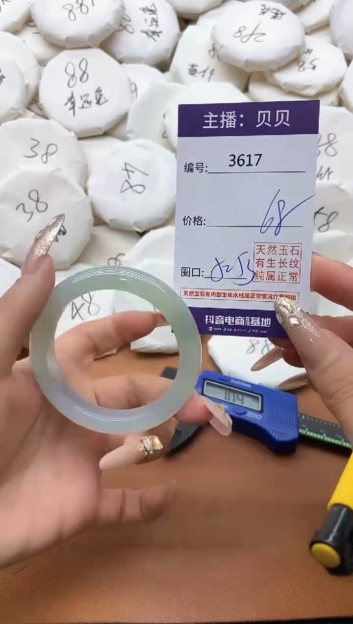 【闪购商品】玛瑙/玉髓手镯未镶嵌3617