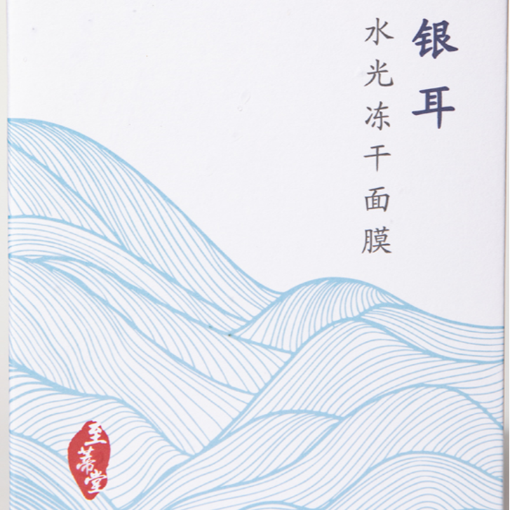 水光冻干面膜5盒