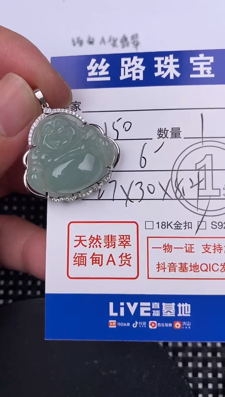 【闪购商品】翡翠颈饰银S925镶嵌挂件
