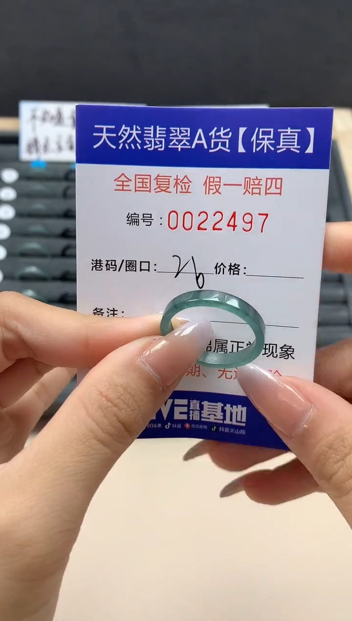 【闪购商品】翡翠戒指未镶嵌天然22497