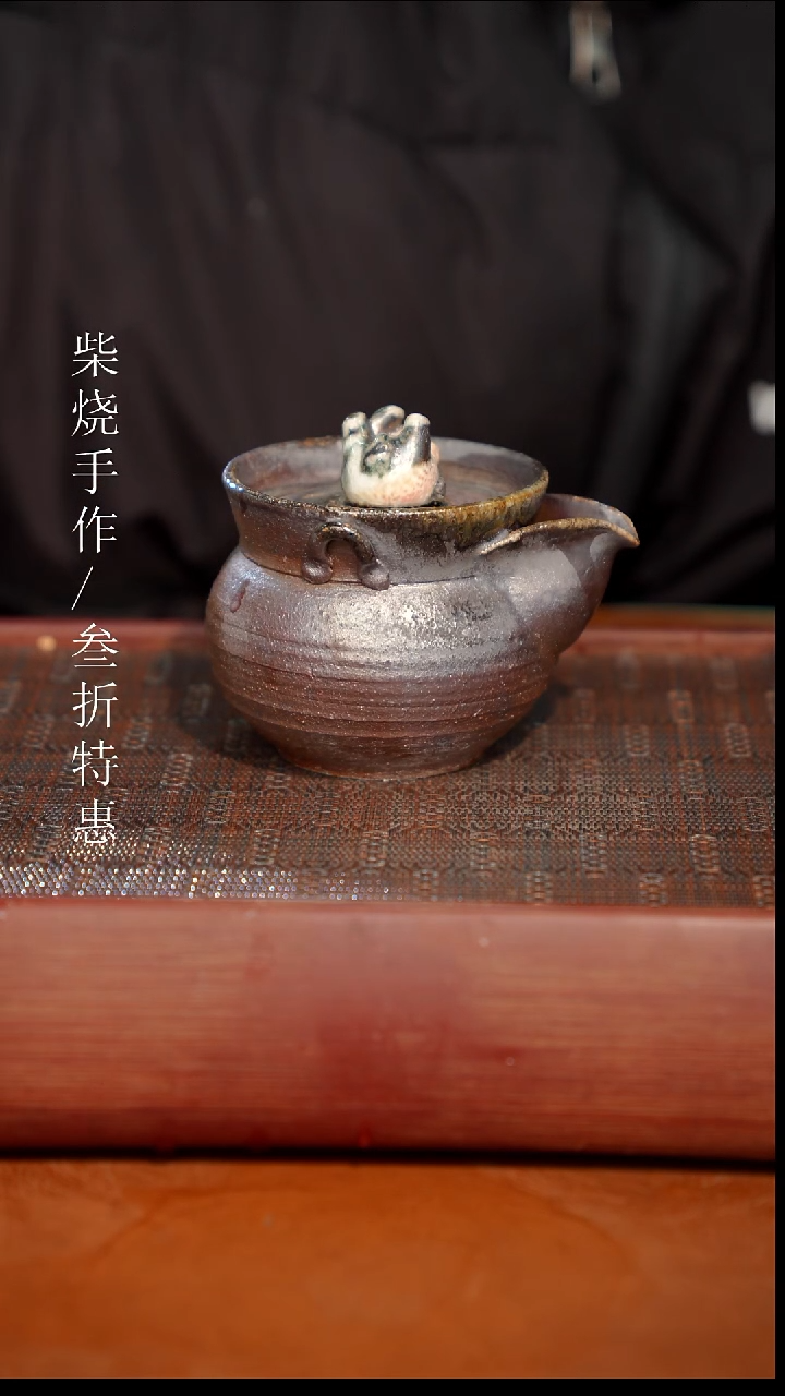 陶瓷奢瓷/瑞寅柴烧茶器（宝瓶）377微瑕