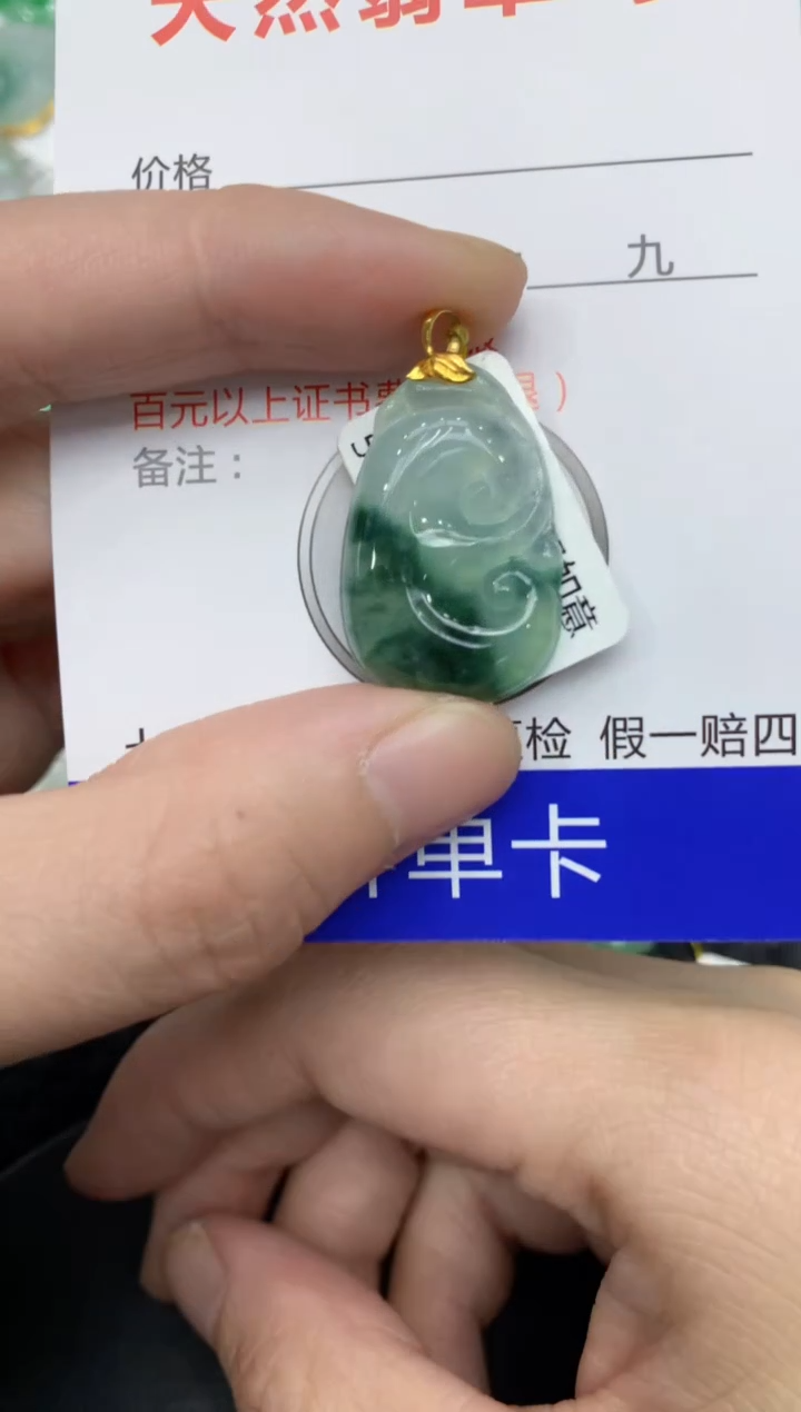 【闪购商品】翡翠颈饰18K金镶嵌11111111111