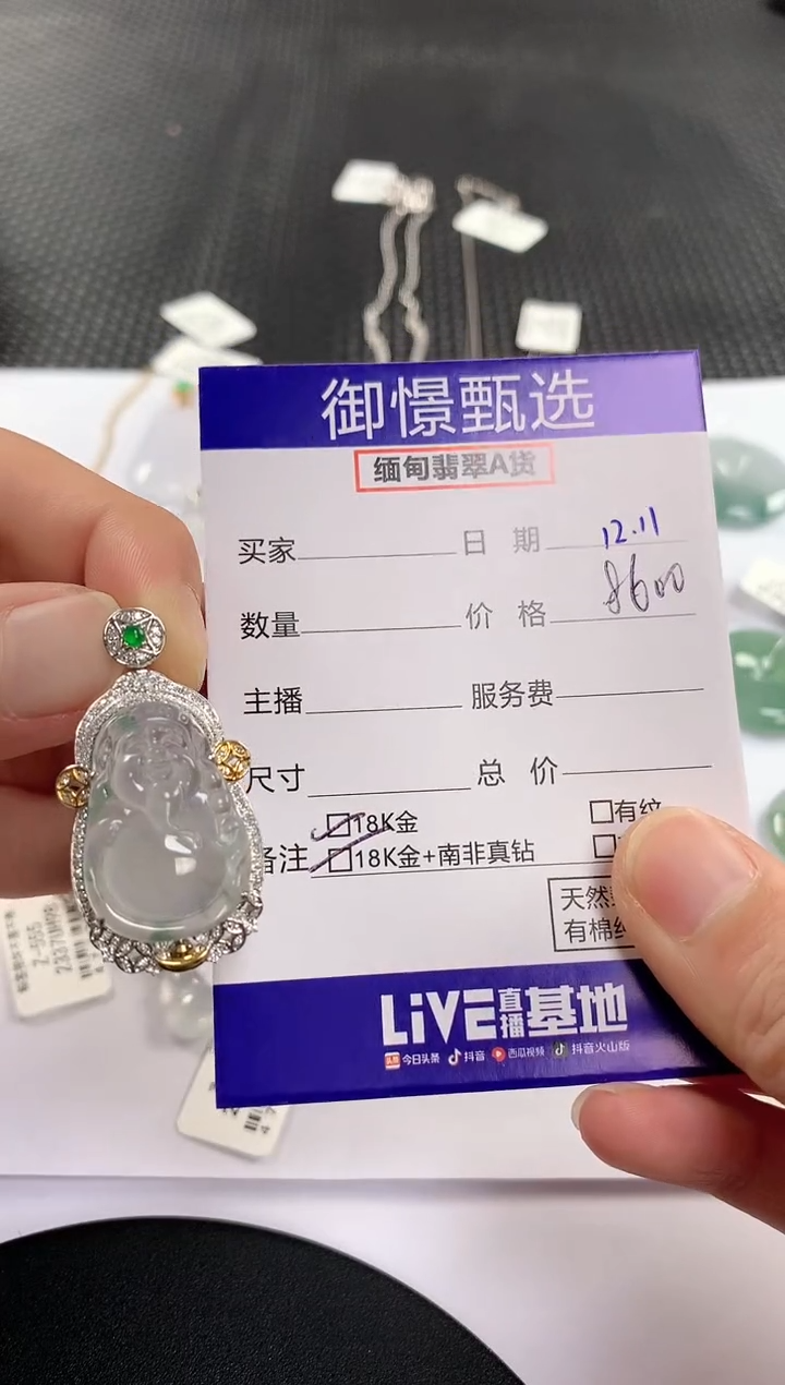 颈饰18K金镶嵌翡翠93