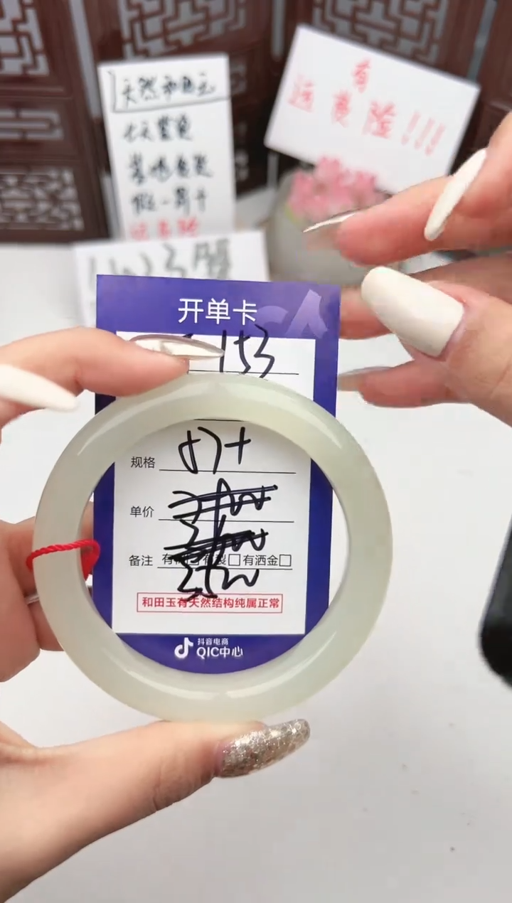 【闪购商品】和田玉手镯未镶嵌微色差T153