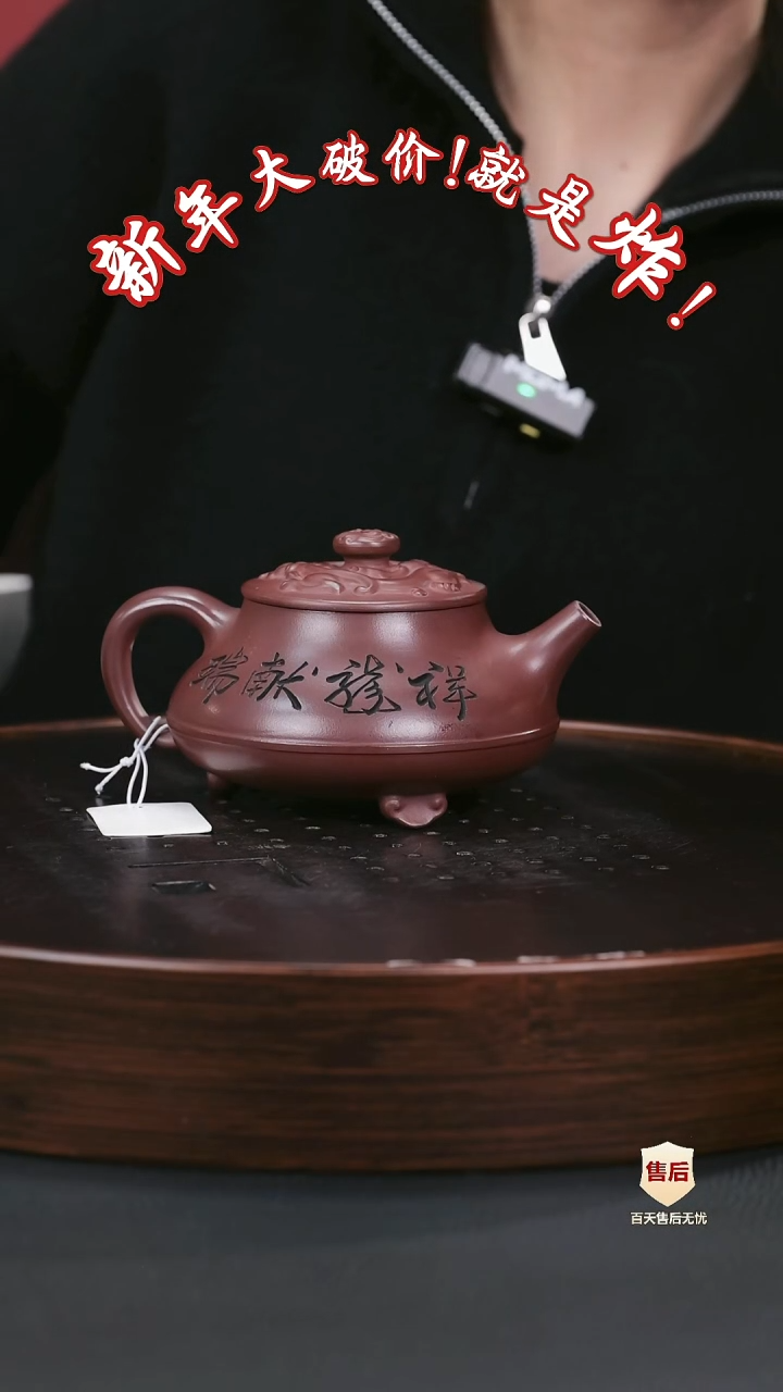 【闪购商品】紫砂茶壶紫砂茶壶28