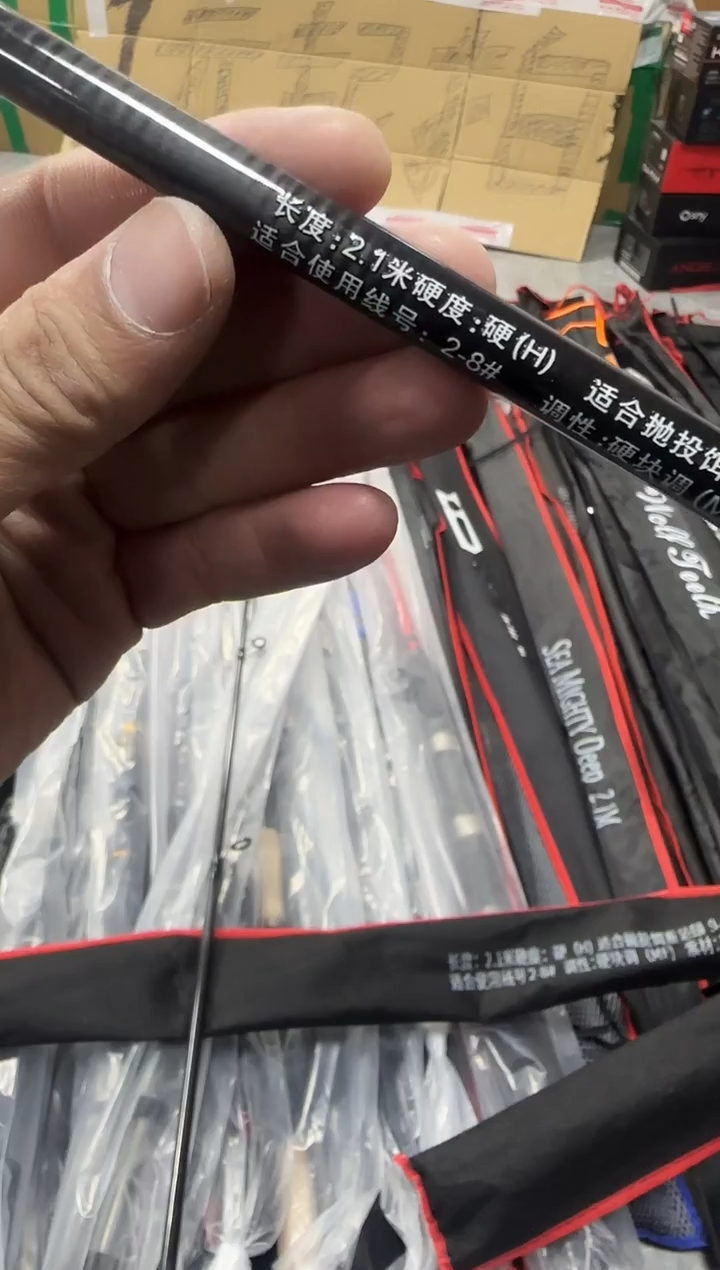 2.4m碳素精品路亚鱼竿18号