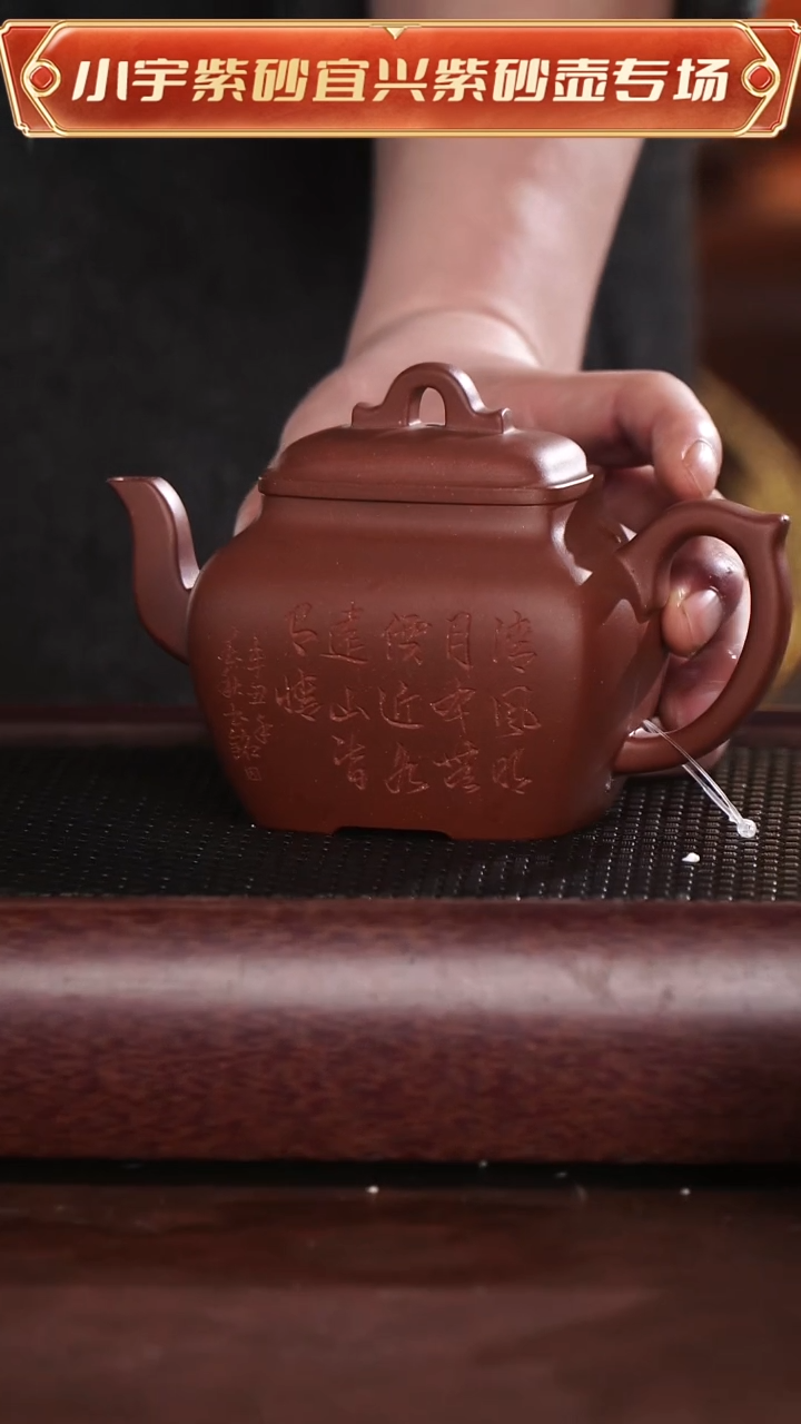 茶壶紫砂吴暗华全手工