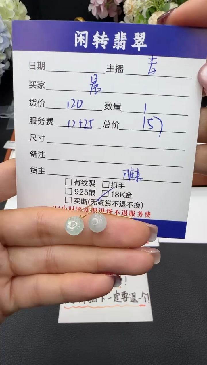 18K金镶嵌翡翠耳饰晨*耳饰