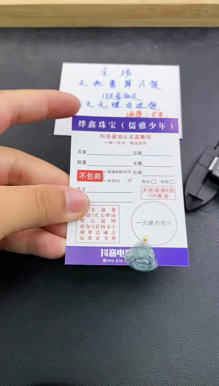 颈饰18K金镶嵌翡翠天然翡翠A货吊坠（多样性发货）赠皮绳