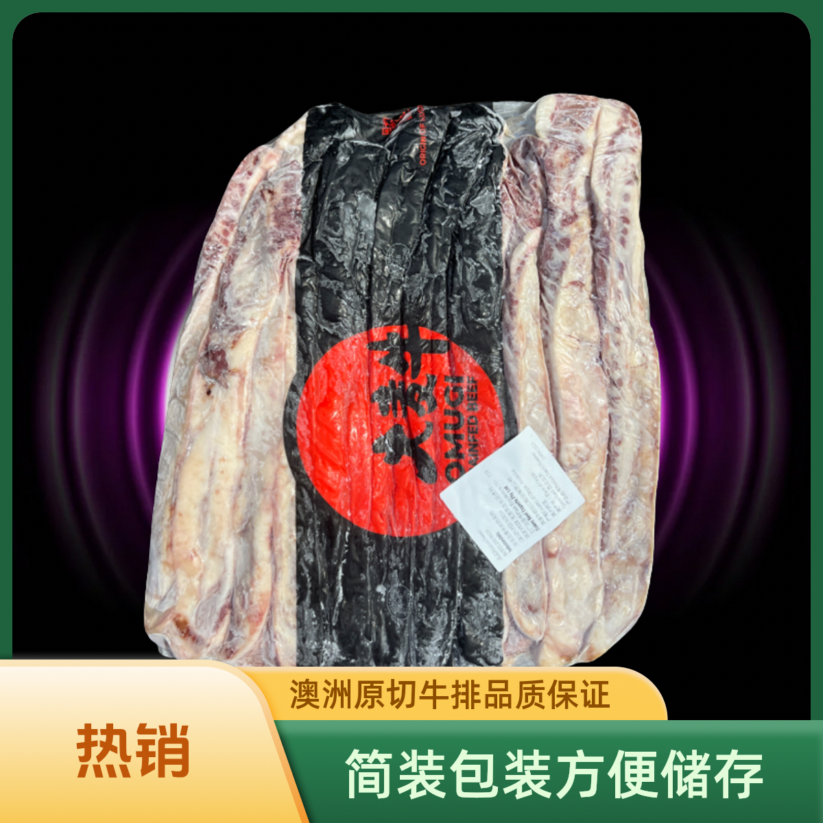 原切牛排进口澳洲谷饲安格斯三角肉雪花牛肉牛肋条