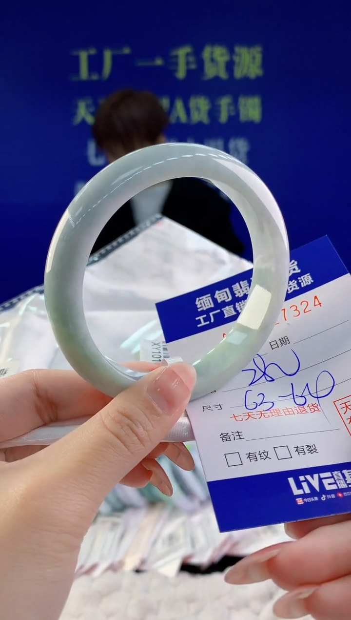 【闪购商品】翡翠手镯未镶嵌24天然A货翡翠