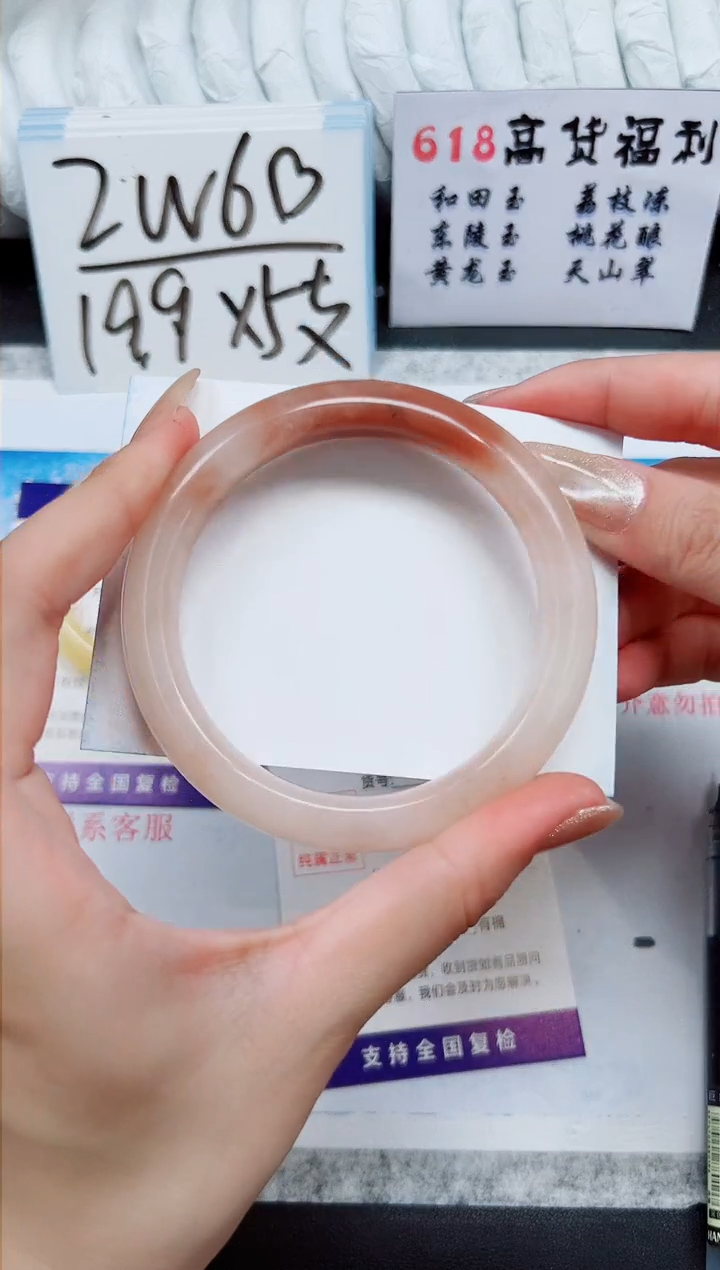 石英质玉手镯未镶嵌T279-62/63