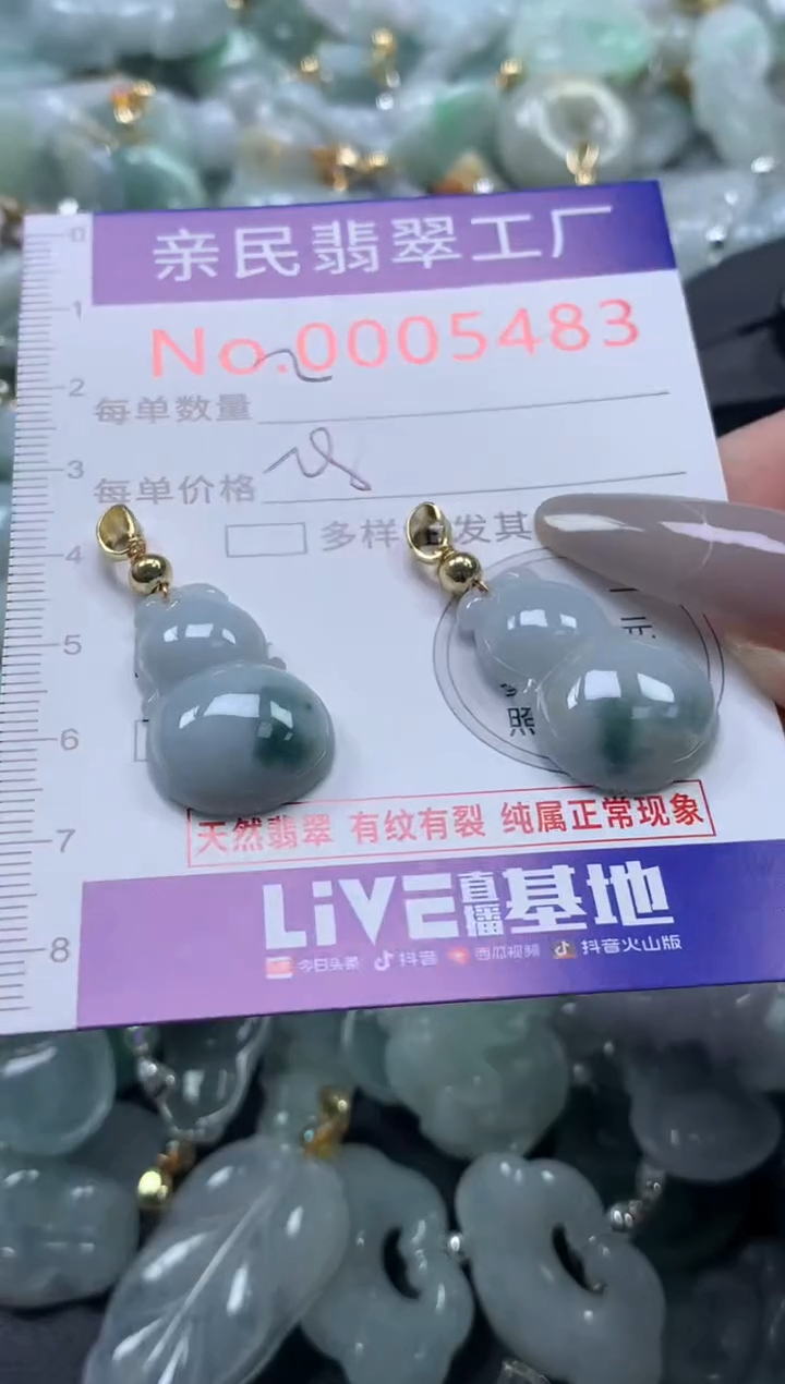 颈饰未镶嵌翡翠5483