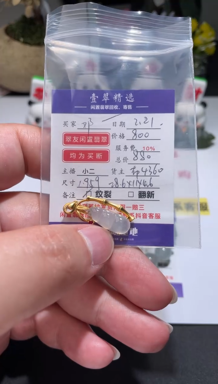 【闪购商品】翡翠挂件18K金镶嵌吊坠