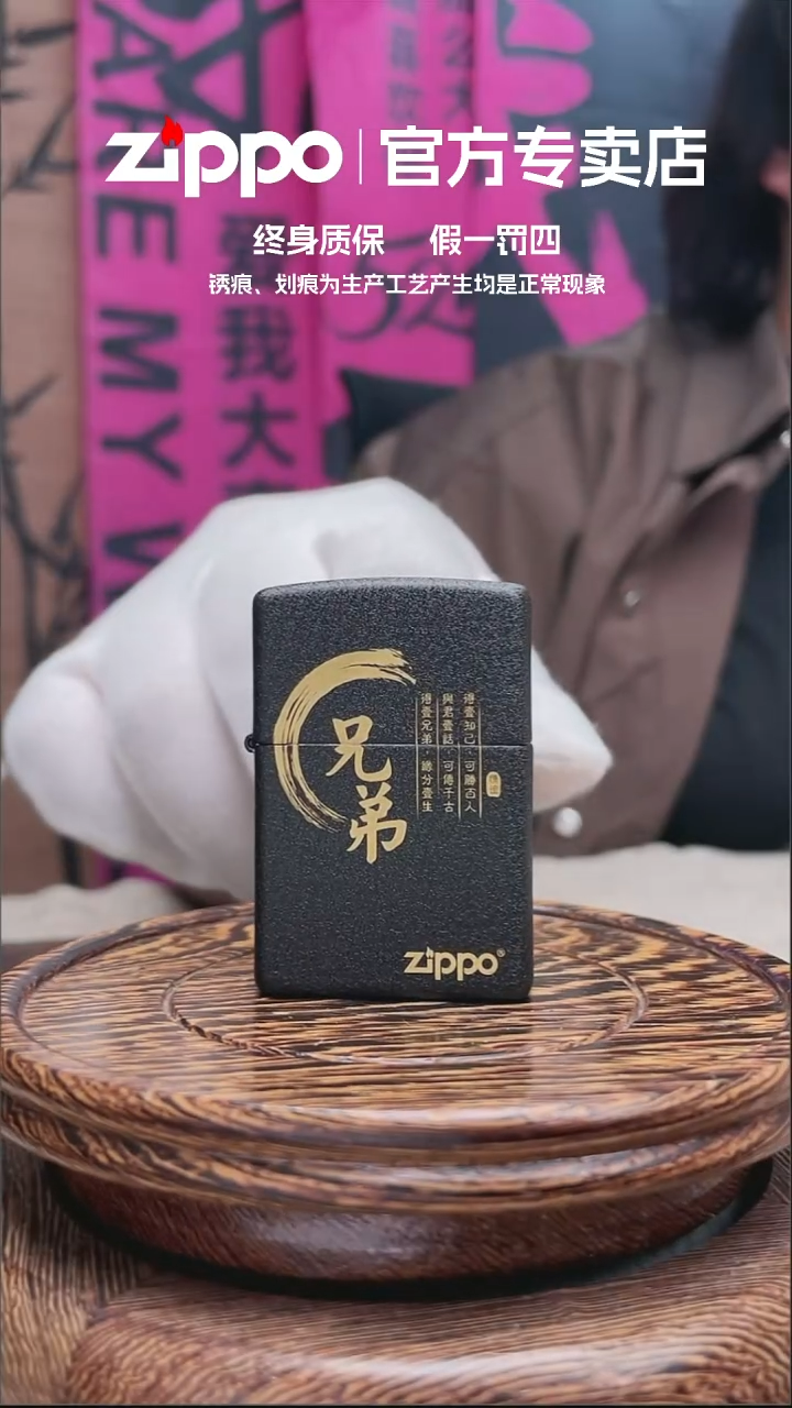 铜ZIPPO官方正品