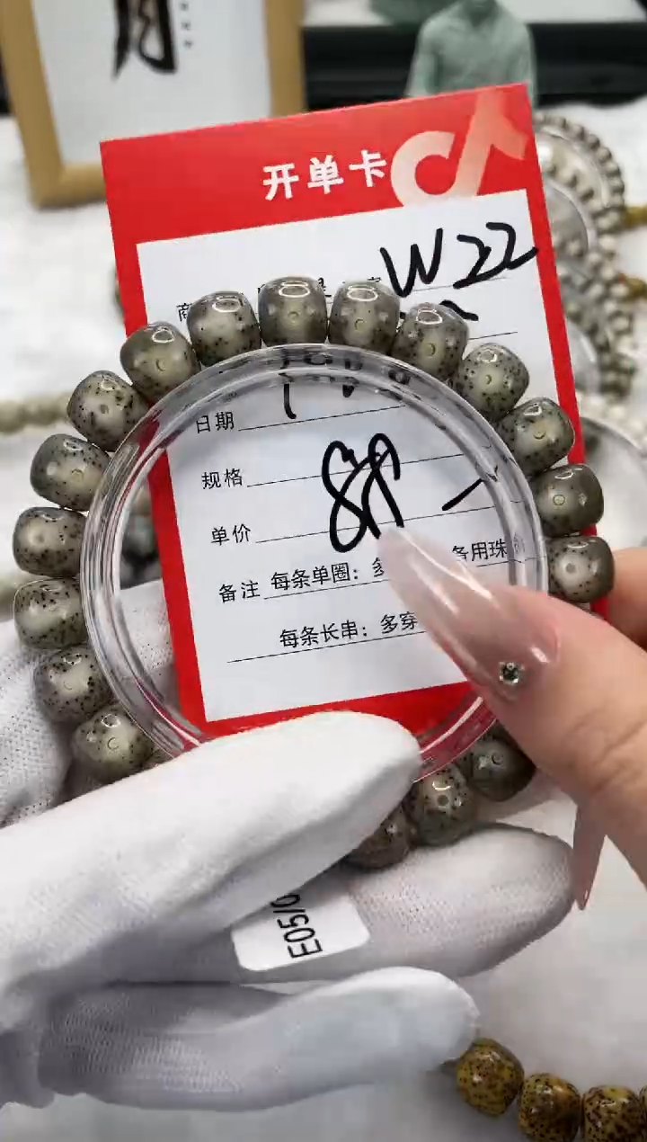 【闪购商品】星月菩提手串W22海南星月菩提单圈手串10X9