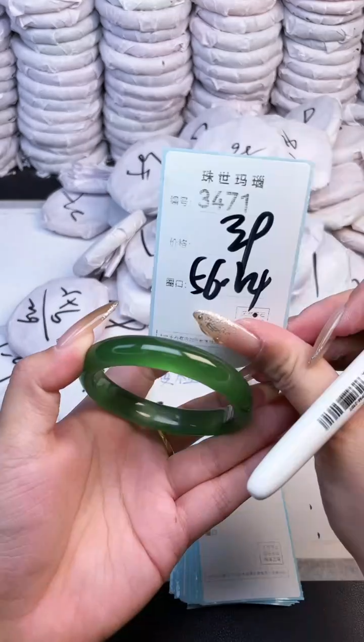 手镯玛瑙/玉髓未镶嵌3471