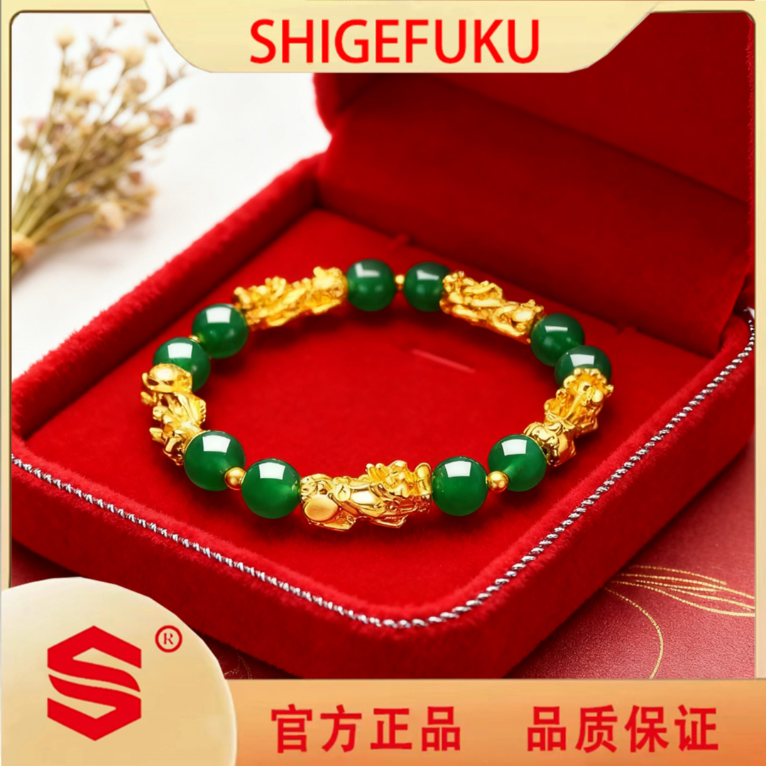 【SHIGEFUKU】绿色招财貔貅手链【带礼盒】