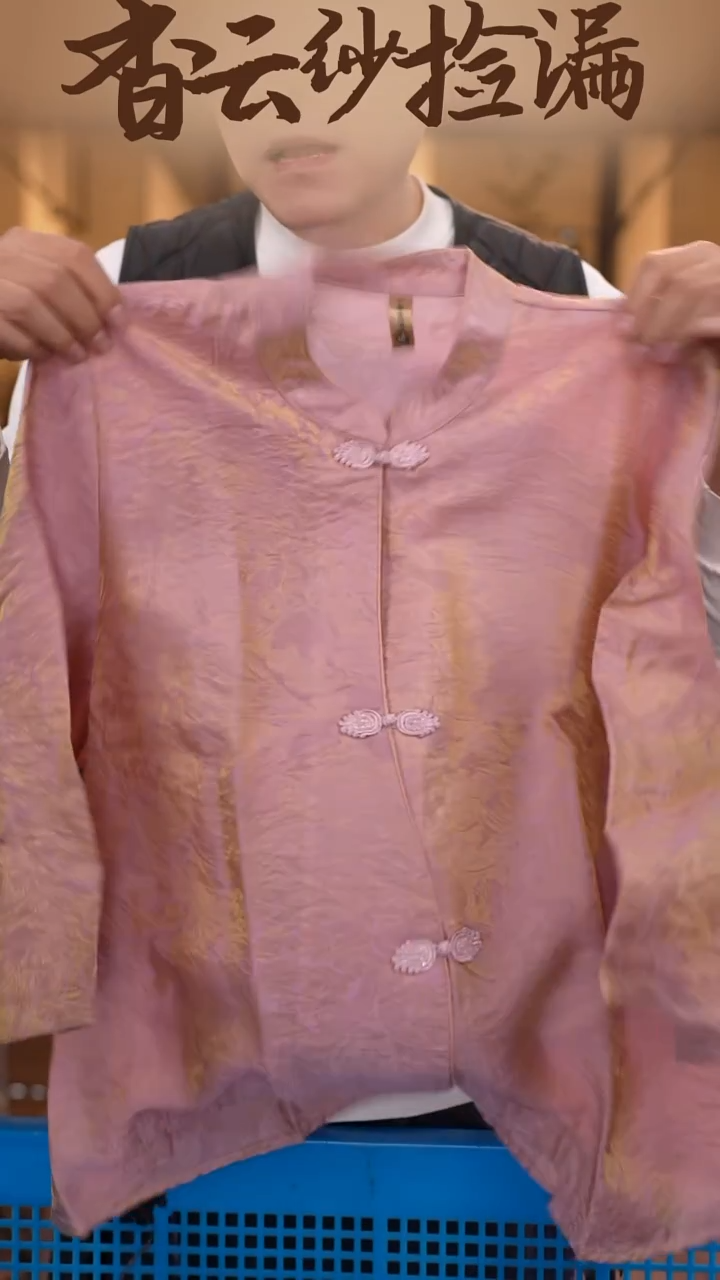 4XL     香云纱清仓