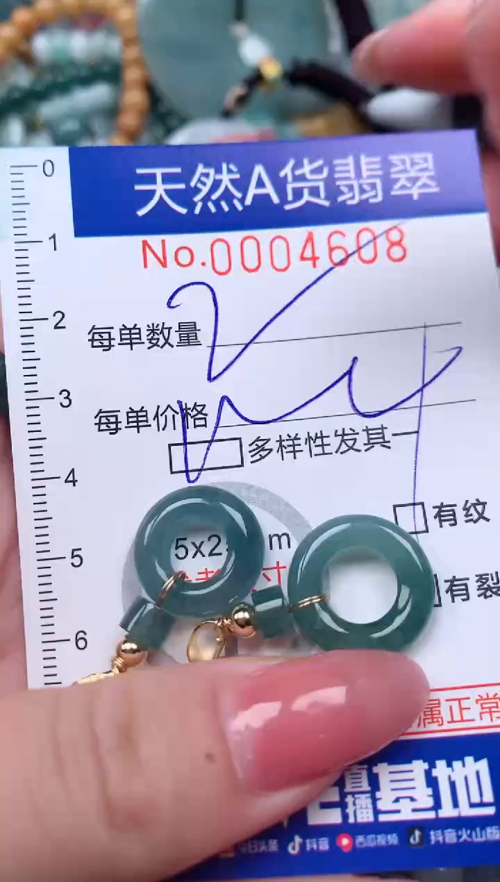 【闪购商品】翡翠颈饰未镶嵌00004608