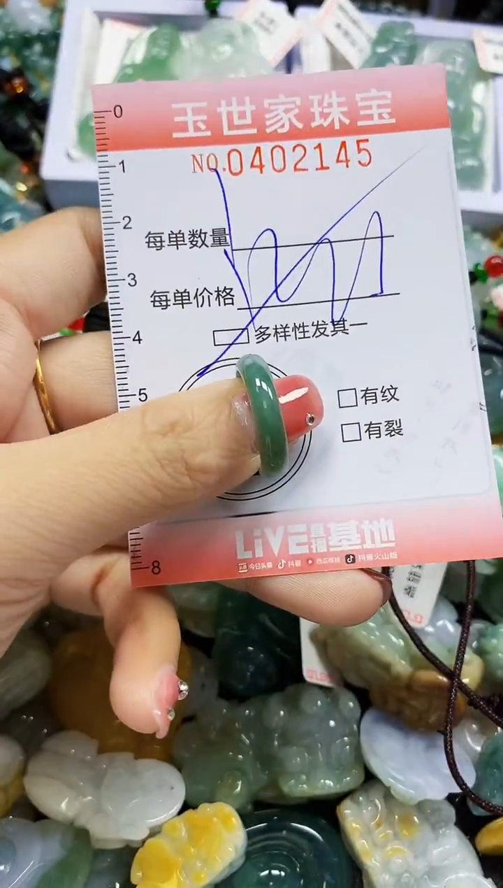 颈饰未镶嵌翡翠闪购0402145多样性发其一