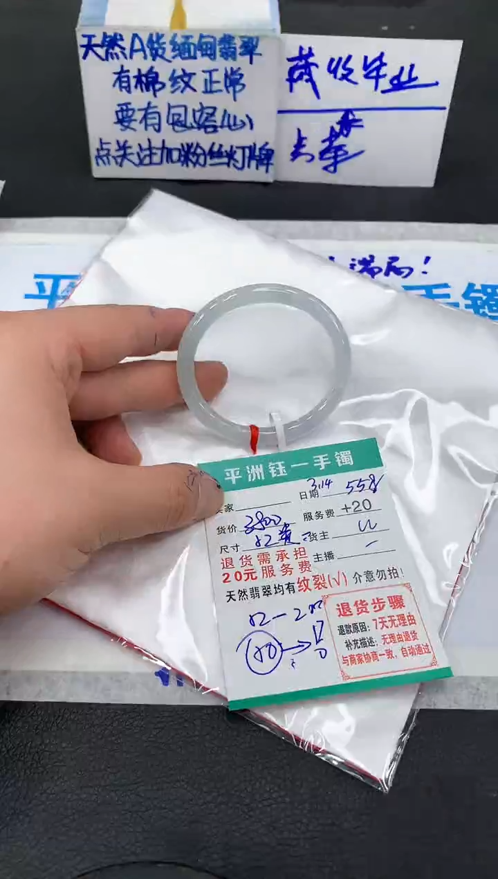 【闪购商品】翡翠未镶嵌手镯11111111111