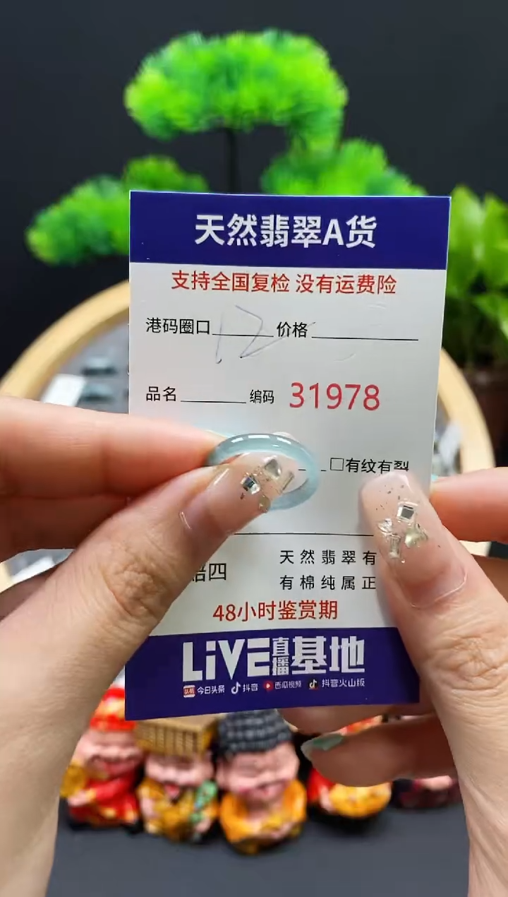 【闪购商品】翡翠戒指未镶嵌天然翡翠戒圈1978