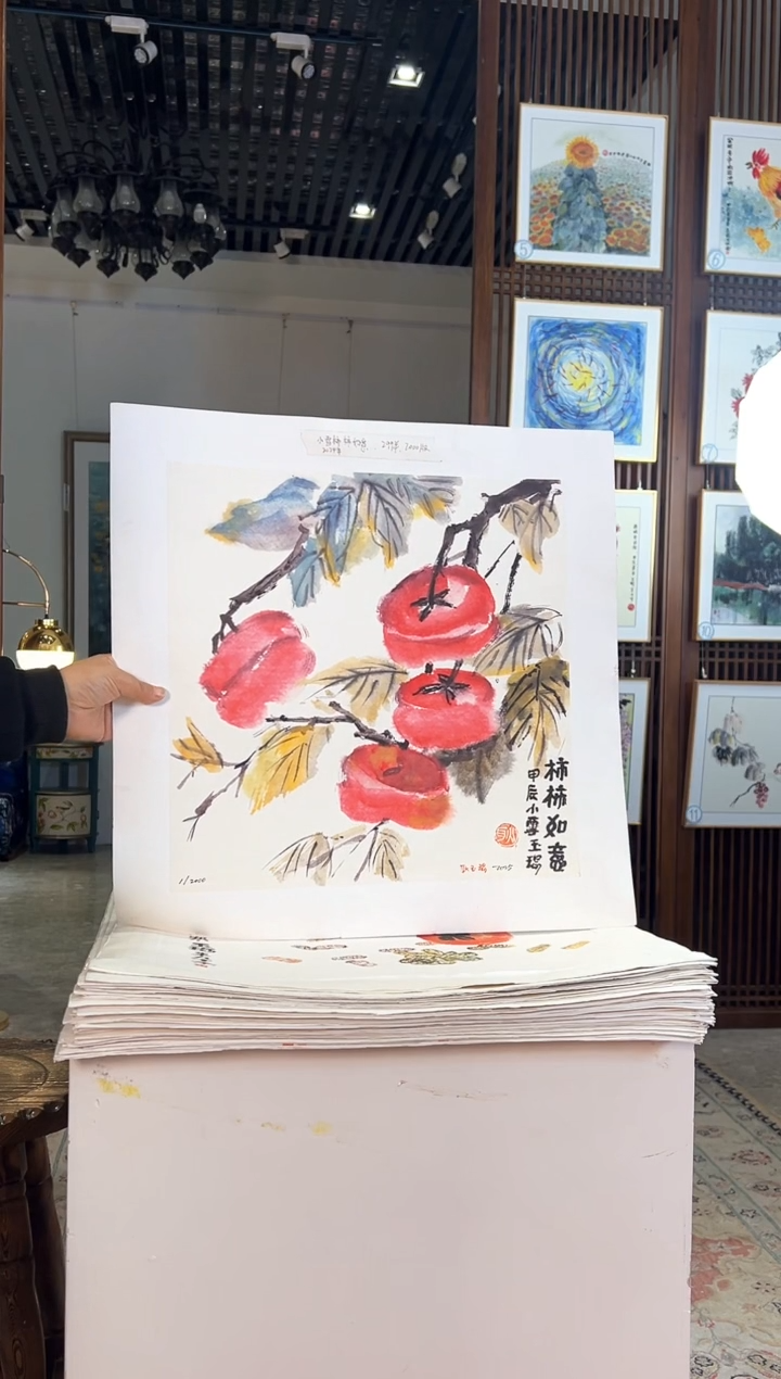 版画版画耿玉琨名章限量版画S