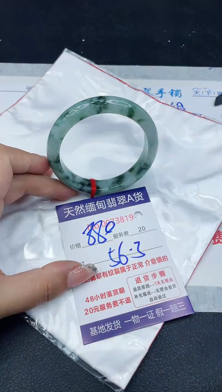 【闪购商品】翡翠手镯未镶嵌888888888888