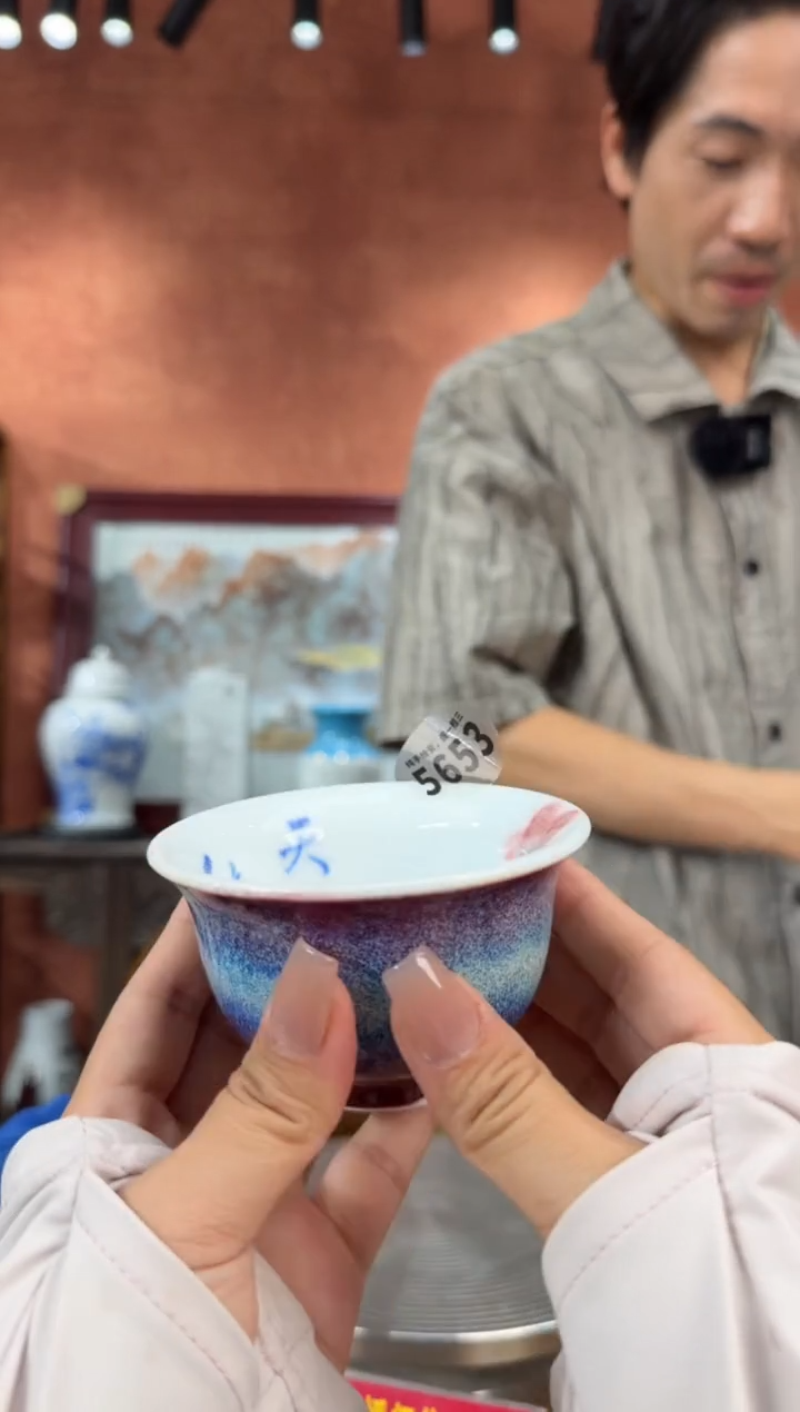 吴义松甄选陶瓷5653